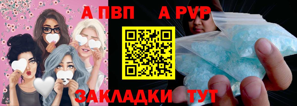 A-PVP СК  Вход с VPN  A PVP СК КРИС  А ПВП кристаллы  APVP  Калуга 