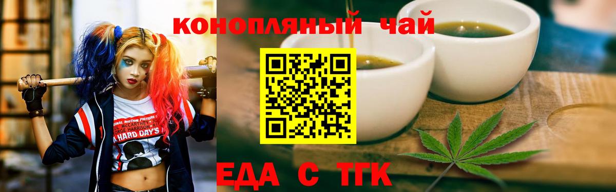 Калуга  Печенье с ТГК конопля  Вход с VPN 