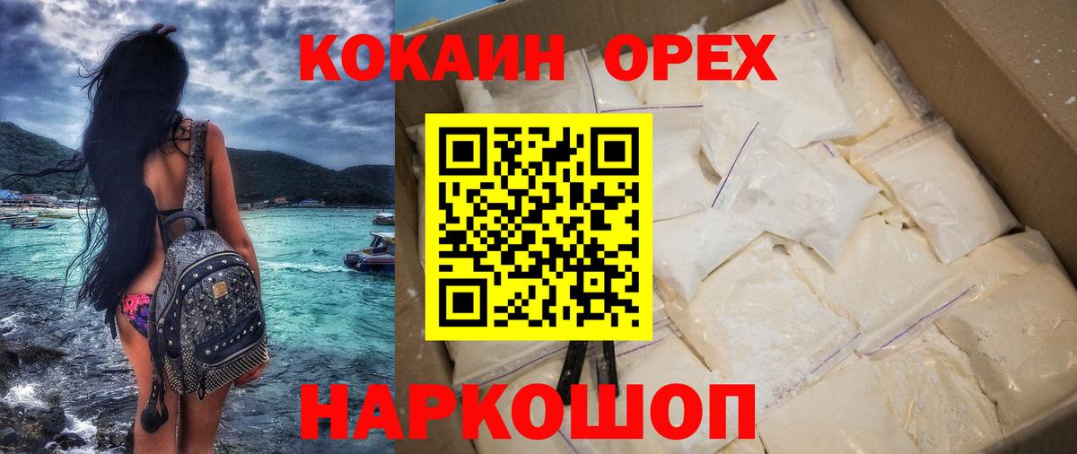 COCAIN Колумбийский Калуга