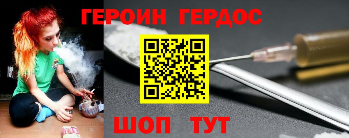 Калуга  Героин Heroin  Вход с VPN 