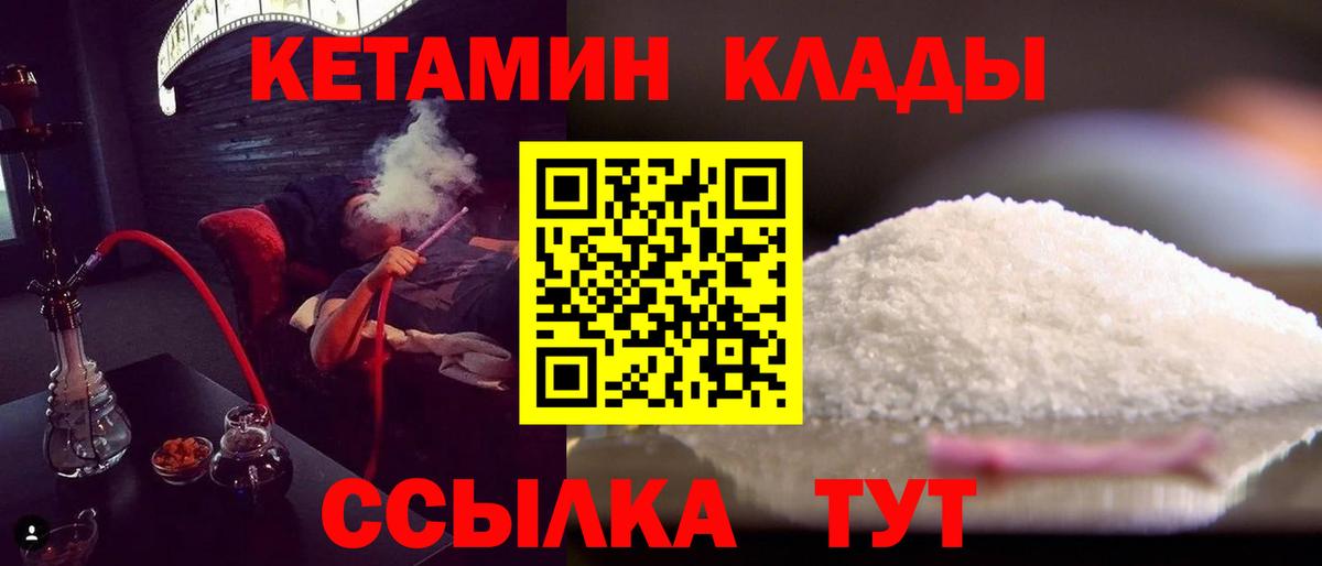 КЕТАМИН VHQ Калуга