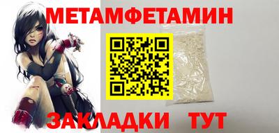 первитин Берёзовский
