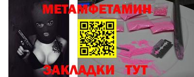 первитин Берёзовский