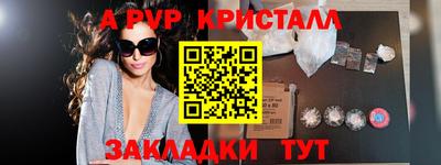 альфа пвп VHQ Бийск