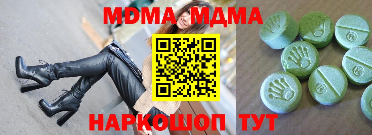 МДМА Molly  Вход с VPN  Калуга  МДМА кристаллы 