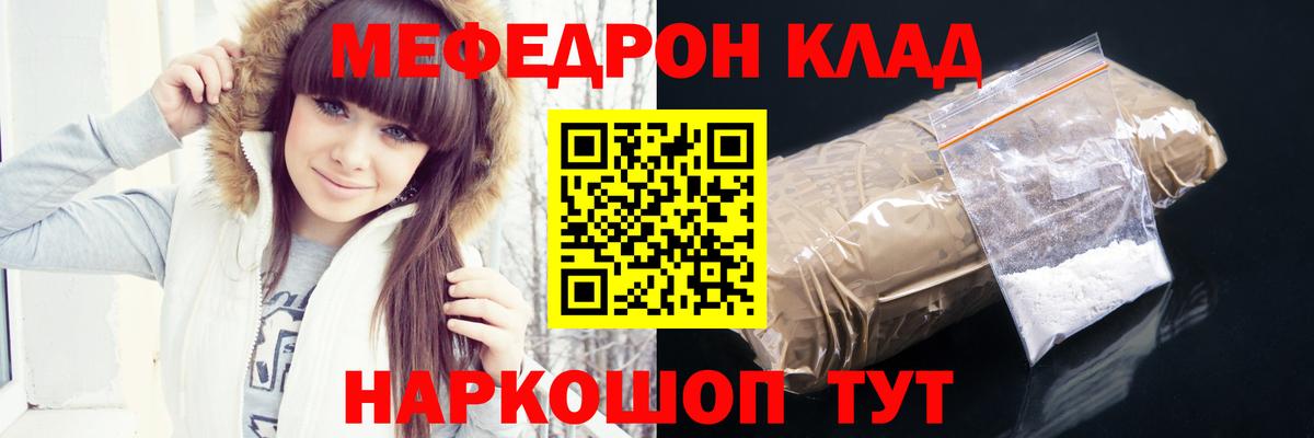 МЯУ-МЯУ  Вход с VPN  Калуга  МЕФ кристаллы  МЯУ-МЯУ 