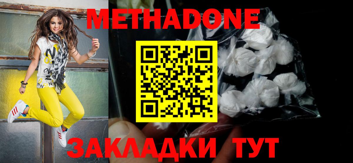 Метадон мёд  Вход с VPN  MEGA tor  Калуга 