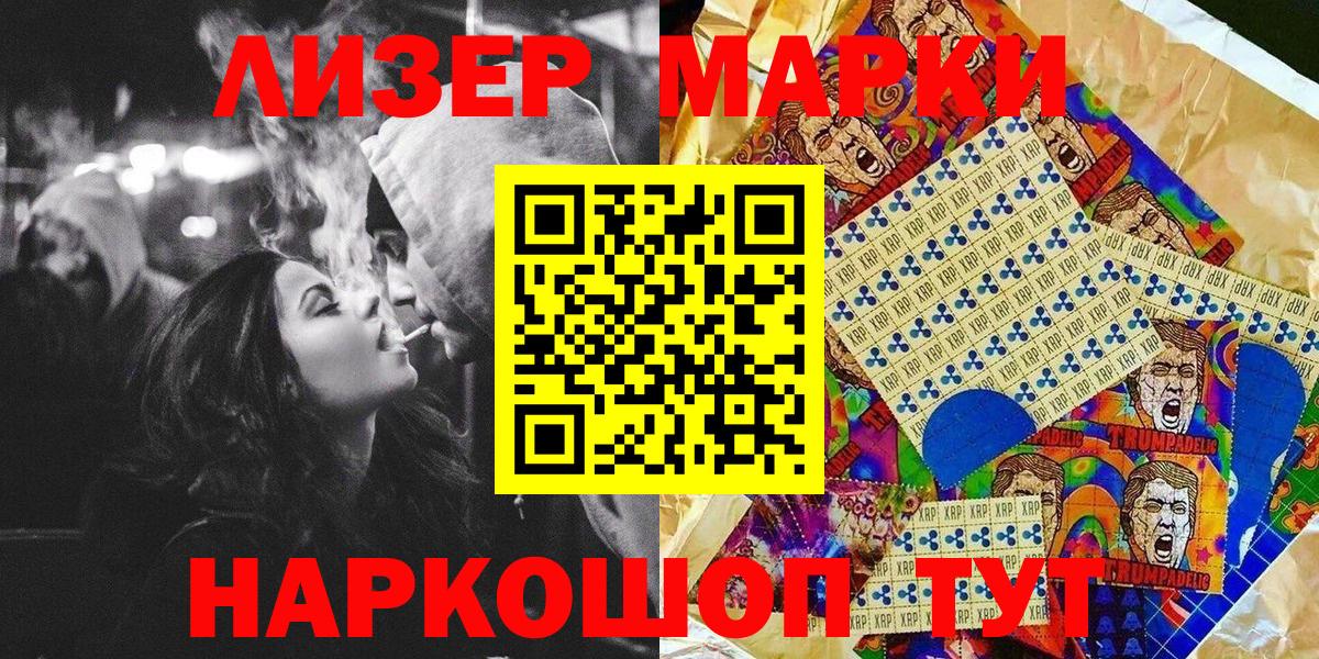Калуга  Марки N-bome 1500мкг  Наркотические марки  Вход с VPN 