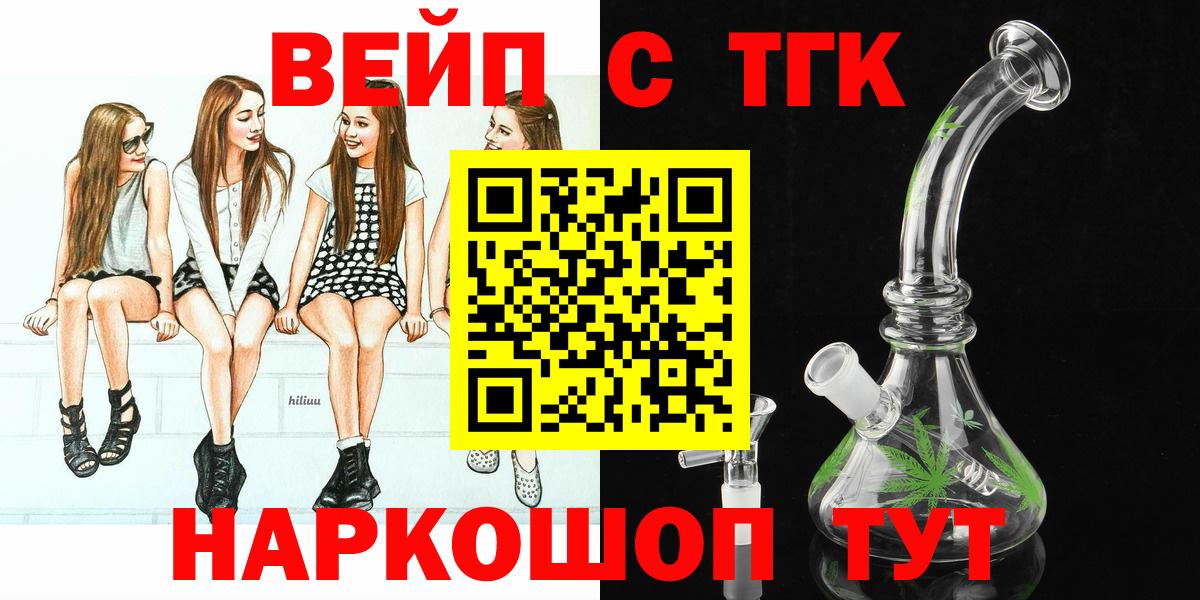 Дистиллят ТГК Wax  Вход с VPN  Калуга  Дистиллят ТГК вейп 