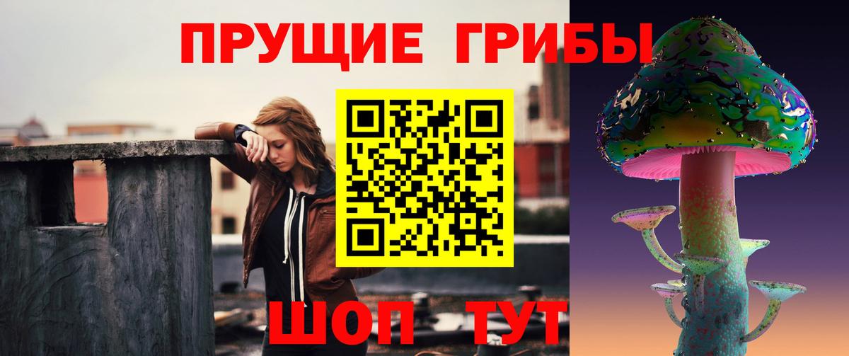 Галлюциногенные грибы MAGIC MUSHROOMS Калуга